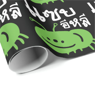 Eetbaar insect > Echt smerig ♦ Saep Eli ♦ Cadeaupapier