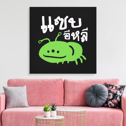 Eetbaar insect > Echt smerig ♦ Saep Eli ♦ Canvas Afdruk (Insitu (Woonkamer))