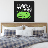 Eetbaar insect > Echt smerig ♦ Saep Eli ♦ Canvas Afdruk (Insitu (Slaapkamer))
