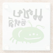 Eetbaar insect > Echt smerig ♦ Saep Eli ♦ Glazen Onderzetter (Achterkant)