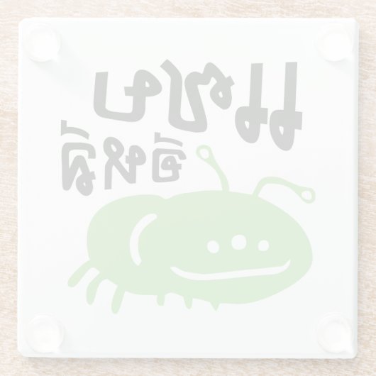 Eetbaar insect > Echt smerig ♦ Saep Eli ♦ Glazen Onderzetter (Achterkant)