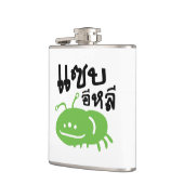 Eetbaar insect > Echt smerig ♦ Saep Eli ♦ Heupfles (Links)