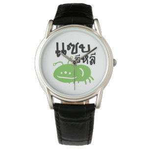 Eetbaar insect > Echt smerig ♦ Saep Eli ♦ Horloge