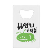 Eetbaar insect > Echt smerig ♦ Saep Eli ♦ Kredietkaart Flessenopener (Voorkant)