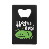 Eetbaar insect > Echt smerig ♦ Saep Eli ♦ Kredietkaart Flessenopener (Voorkant)