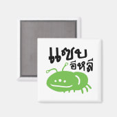 Eetbaar insect > Echt smerig ♦ Saep Eli ♦ Magneet (Voorkant / Achterkant)