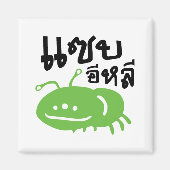 Eetbaar insect > Echt smerig ♦ Saep Eli ♦ Magneet (Voorkant)