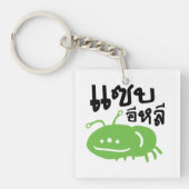 Eetbaar insect > Echt smerig ♦ Saep Eli ♦ Sleutelhanger (Voorkant)