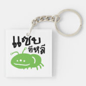 Eetbaar insect > Echt smerig ♦ Saep Eli ♦ Sleutelhanger (Achterkant)