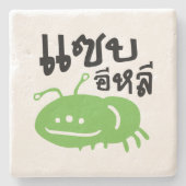 Eetbaar insect > Echt smerig ♦ Saep Eli ♦ Stenen Onderzetter (Voorkant)