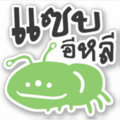 Eetbaar insect > Echt smerig ♦ Saep Eli ♦ Sticker (Voorkant)