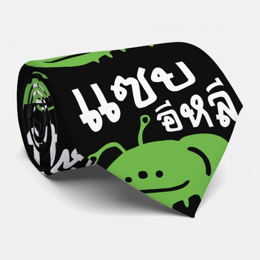 Eetbaar insect > Echt smerig ♦ Saep Eli ♦ Stropdas (Opgerold)