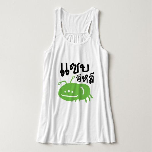 Eetbaar insect > Echt smerig ♦ Saep Eli ♦ Tanktop (Design voorkant)
