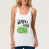 Eetbaar insect > Echt smerig ♦ Saep Eli ♦ Tanktop (Voorkant)