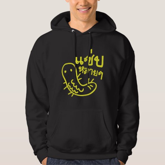 Eetbaar insect > Tasty teveel ♦ Saep Lai ♦ Hoodie (Voorkant)