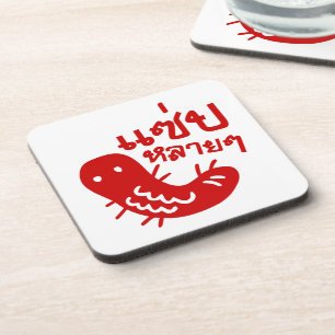 Eetbaar insect > Tasty teveel ♦ Saep Lai ♦ Onderzetter