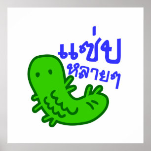 Eetbaar insect > Tasty teveel ♦ Saep Lai ♦ Poster