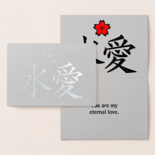 EEUWIGE LIEFDE Japanse Kanji Aangepaste Tekst Echt Folie Kaarten