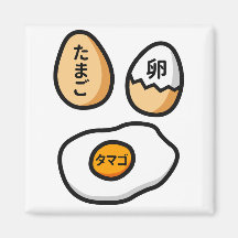 Egg in Japanese Kanji