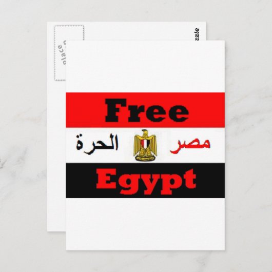 Egypte Briefkaart (Voorkant / Achterkant)