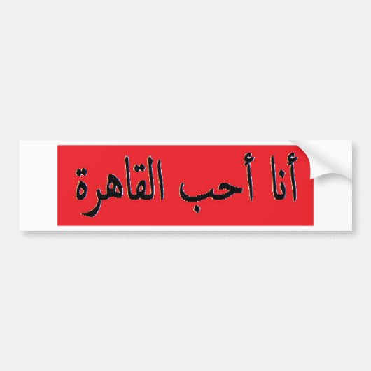 Egypte Bumpersticker (Voorkant)