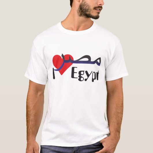 Égypte - Egypt T-Shirt (Devant)