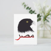 Égypte - Egypte Carte postale (Debout devant)