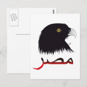 Égypte - Egypte Carte postale (Devant / Derrière)