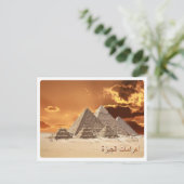 Egypte - Giza - Necropoli - Briefkaart (Staand voorkant)