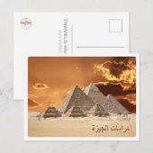 Egypte - Giza - Necropoli - Briefkaart (Voorkant / Achterkant)