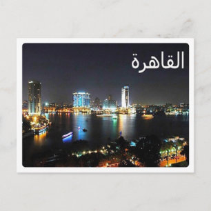 Egypte - Il Cairo - Briefkaart