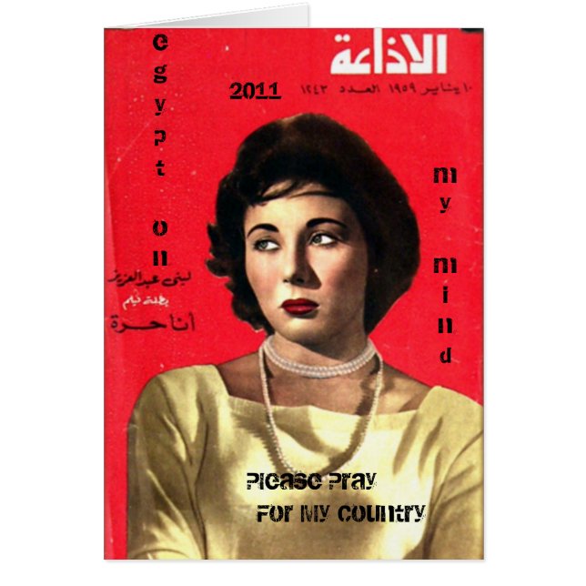 Egypte in mijn gedachten (Voorkant)