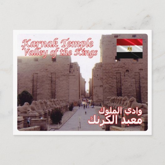 Egypte - Karnak Temple - Briefkaart (Voorkant)