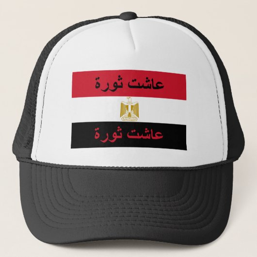 Egypte: "Lang leve de revolutie" Trucker Pet (Voorkant)