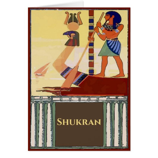 Egypte, Nile Boat Bedankt, shukran (Voorkant)