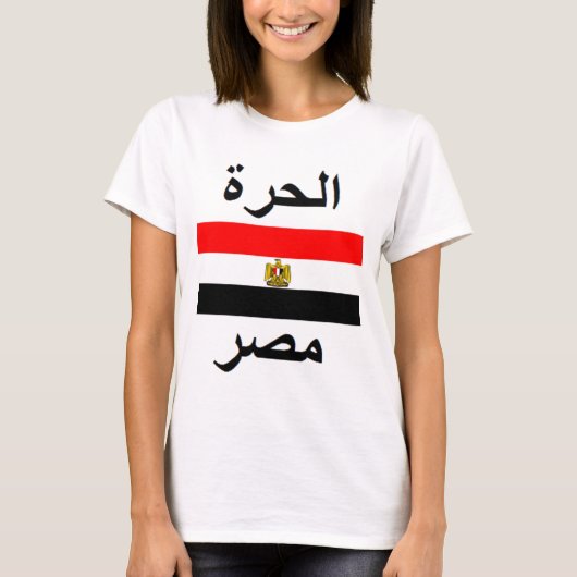 Egypte T-shirt (Voorkant)