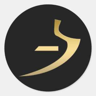 Egyptisch waarheidssymbool ronde sticker