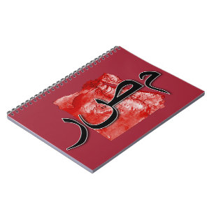 Egyptische kaart notitieboek