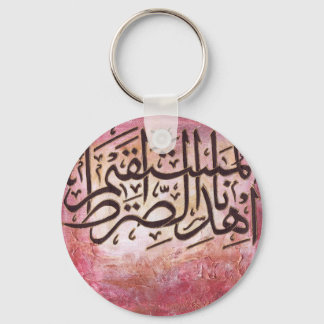 Ehdinas-siratal-mustaqeem originele Islamitische K Sleutelhanger