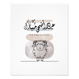 Eid Adha Moubarak Art mural de calligraphie arabe 