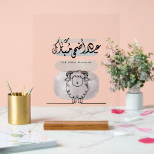 Eid Adha Moubarak Art mural de calligraphie arabe