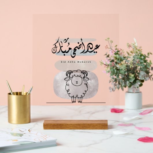 Eid Adha Moubarak Art mural de calligraphie arabe (Mariage)