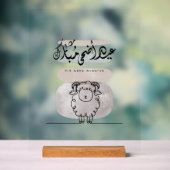Eid Adha Moubarak Art mural de calligraphie arabe (Neutre)