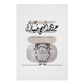 Eid Adha Mubarak Arabic Calligraphy Wall Art  Perfect Poster