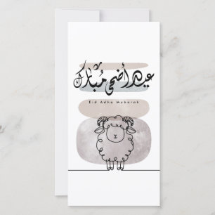 Eid Adha Mubarak Arabische kalligrafie wandkunst Bedankkaart