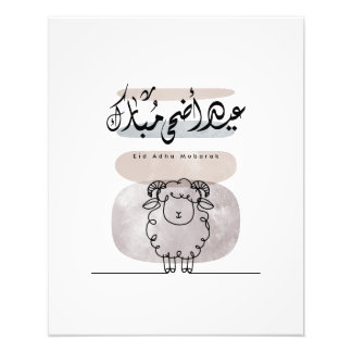 Eid Adha Mubarak Arabische kalligrafie wandkunst Foto Afdruk