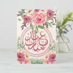 EID AL ADHA ARABIC GREETING  KAART