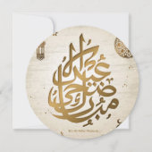 Eid-Al-Adha-Greeting Card Feestdagenkaart (Voorkant)