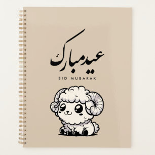 Eid al-Adha Moubarak Calligraphie arabe