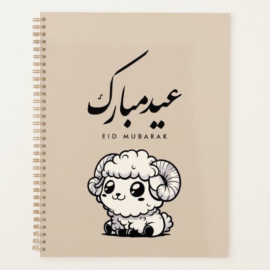 Eid al-Adha Moubarak Calligraphie arabe (Devant)